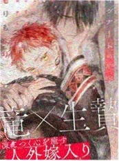 墨色江湖 古古漫画热榜封面