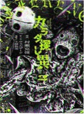 云上织梦 奇幻治愈漫画封面